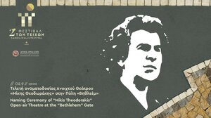 Φεστιβάλ των Τειχών: Το όνομα του Μίκη Θεοδωράκη στο Ανοικτό Θέατρο της Πύλης Βηθλεέμ