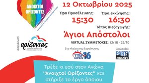  Χανιά: Το 16ο "ΥΠΕΡΚΟΠΕΛΙ" στις 12 Οκτωβρίου στους Αγίους Αποστόλους