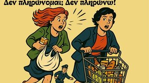 Η θεατρική παράσταση "Δεν πληρώνομαι; Δεν πληρώνω!" του Ντάριο Φο στα Χανιά