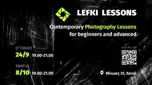 Χανιά: Έναρξη Μαθημάτων Φωτογραφίας 2025 - 2026 από την Λε.Φ.Κι. Χανίων