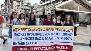 Στο συλλαλητήριο για το εργατικό νομοσχέδιο συμμετείχαν οι εργαζόμενοι στο ΠΑΓΝΗ