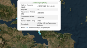 Νέος σεισμός στην Εύβοια νωρίς το μεσημέρι της Τετάρτης