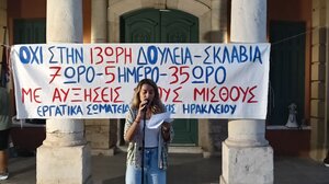 Συμμετέχει και η Ένωση Ιδιωτικών Υπαλλήλων στις κινητοποιήσεις της 1ης Οκτωβρίου