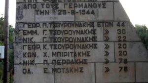 Εκδήλωση τιμής και μνήμης για θύματα της Γερμανικής θηριωδίας στα Τσουρουνιανά 