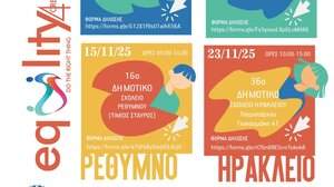 «Εκπαίδευση για τη Σεξουαλική Υγεία - Πρόληψη Κακοποίησης Παιδιών στo Ρέθυμνο»