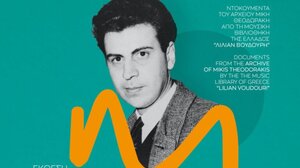 Χανιά: Με επιτυχία συνεχίζεται η έκθεση «Μίκης Θεοδωράκης, 1925-2025» και η εικονική περιήγηση στην Πύλη Sabbionara