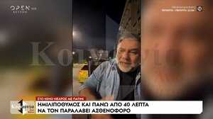 Γρηγόρης Αρναούτογλου: Αυτόπτης μάρτυρας σε σοκαριστικό ατύχημα στο Σύνταγμα (βίντεο)