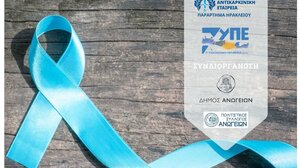 Ανώγεια: Εκδήλωση ενημέρωσης για τον Καρκίνο του Προστάτη