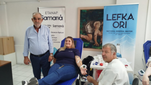 Προσφοράς Ζωής από την ΕΤΑΝΑΠ ΣΑΜΑΡΙΑ στην 2η Εθελοντική Αιμοδοσία 
