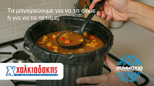 Super Markets Χαλκιαδάκης: Μαζί μειώνουμε τη σπατάλη τροφίμων