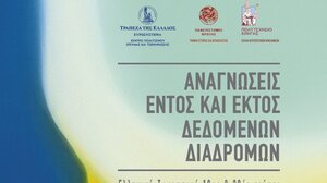 Χανιά: «Αναγνώσεις εντός και εκτός δεδομένων διαδρομών» στη Δημοτική Πινακοθήκη