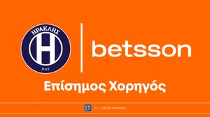 Η Betsson Επίσημος Χορηγός της ΠΑΕ Ηρακλής