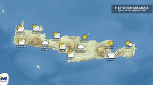 Καιρός: Νεφώσεις και τοπικές βροχές στην Κρήτη