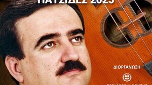 Στις Πατσίδες διασκεδάζουν... "όπως παλιά"!