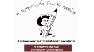 Συγκεντρώσεις διαμαρτυρίας στο Ηράκλειο για τις διώξεις εκπαιδευτικών