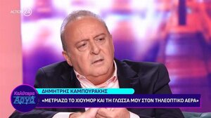 Δημήτρης Καμπουράκης: Η καταδίκη για ξυλοδαρμό και οι μπαλοθιές στην Κρήτη