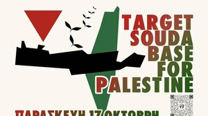 Χανιά: Διήμερο κινητοποιήσεων ενάντια στη Βάση της Σούδας