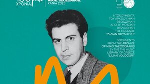 Συνεχίζεται η έκθεση «Μίκης Θεοδωράκης, 1925-2025» & η εικονική περιήγηση στην Πύλη Sabbionara