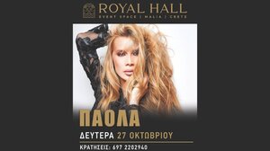 Η Πάολα στο Royal Hall στα Μάλια