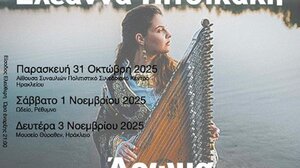 Η Ελεάννα Πιτσικάκη παρουσιάζει το "Άρωμα" στην Κρήτη