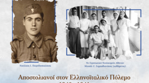 Μνήμες του ’40: Η ιστορία του Νικολάου Ι. Πετροδασκαλάκη ζωντανεύει ξανά