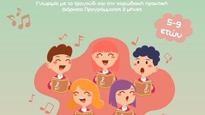 «Γνωριμία με το τραγούδι και την χορωδιακή πρακτική» στα Χανιά 