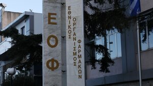 Απαγορεύτηκε η διάθεση συμπληρώματος διατροφής με μουρουνέλαιο στην Ελλάδα