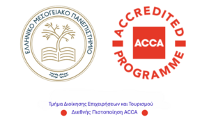 Το προπτυχιακό πρόγραμμα του ΕΛΜΕΠΑ αναγνωρίστηκε από τον διεθνή φορέα ACCA