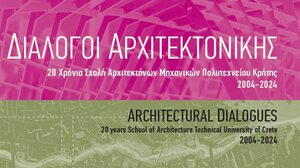 "Διάλογοι Αρχιτεκτονικής: Επίσημη παρουσίαση του τόμου στο Πολυτεχνείο Κρήτης