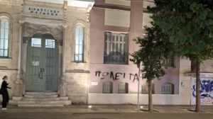 «Οι επαναστάτες των μεγάλων γλουτιαίων»