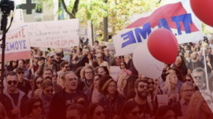 "Νέο πειθαρχικό στο δημόσιο, αντιεκπαιδευτική αξιολόγηση & διώξεις εκπαιδευτικών" - Διαδικτυακή ενημερωτική εκδήλωση 