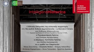 Οι προτάσεις του Πολυτεχνείου Κρήτης για τα Ενετικά Νεώρια σε μία... έκθεση αρχιτεκτονικής!