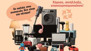 Παζάρι «Ανταλλαγής» Προϊόντων από τον Δήμο Χανίων και την ΔΕΔΙΣΑ