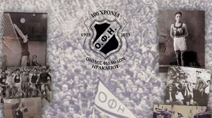 Ερασιτέχνης ΟΦΗ: Διήμερη έκθεση φωτογραφίας με ιστορικά ντοκουμέντα