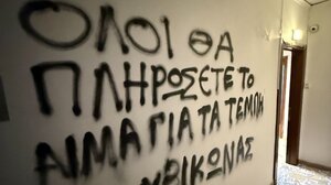 Επίθεση του «Ρουβίκωνα» στο πολιτικό γραφείο του βουλευτή της Ν.Δ Στράτου Σιμόπουλου