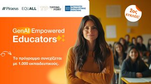 Ξεκινά ο 2ος κύκλος του προγράμματος επιμόρφωσης εκπαιδευτικών «GenAI Empowered Educators»