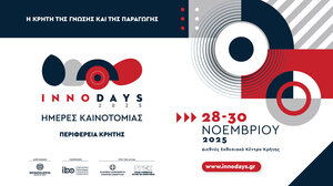 Το Πανεπιστήμιο Κρήτης στην έκθεση InnoDays 2025