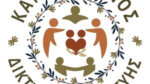 Κανείς Μόνος: Ξεκινώντας ένα δίκτυο ανθρωπιάς κι αλληλεγγύης!