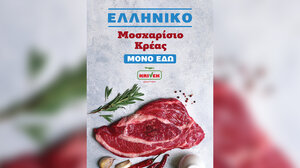 KRIVEK: 40 χρόνια ποιότητας και εμπιστοσύνης – Νέο πρόγραμμα επιβράβευσης πελατών με τη “membership club card”
