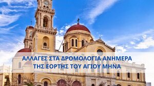 Πώς θα διεξαχθούν τα δρομολόγια του ΚΤΕΛ Ηρακλείου - Λασιθίου την ημέρα του Αγίου Μηνά
