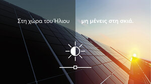 CrediaBank: Προνομιακή χρηματοδότηση για φωτοβολταϊκά πάρκα στην Κρήτη