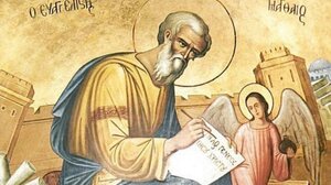 Ο Ευαγγελιστής Ματθαίος και το Ευαγγέλιό του