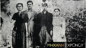 Μακελειό στα Βορίζια: Η πολύνεκρη Κρητική βεντέτα που συγκλόνισε την Ελλάδα του ’50