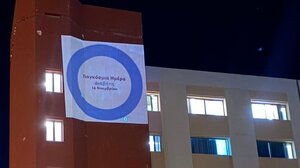 Χανιά: Φωταγωγήθηκε το Νοσοκομείο για την Παγκόσμια Ημέρα Σακχαρώδη Διαβήτη