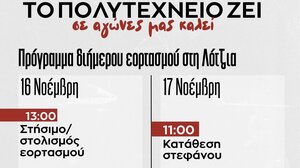 Ηράκλειο: "Το Πολυτεχνείο ζει" - διήμερος εορτασμός από φοιτητικούς συλλόγους