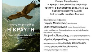 Παρουσιάζεται το ιστορικό μυθιστόρημα του Γιώργου Σταφυλαράκη «Η κραυγή – Ένας ελεύθερος άνθρωπος»