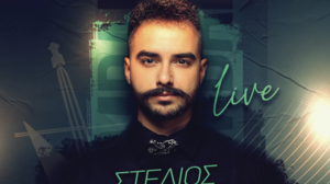 Βραδιά Αγάπης για την στήριξη του «Ορίζοντα»