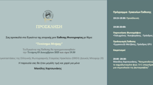 «Τοπόσημα Μνήμης»: Η νέα φωτογραφική έκθεση του Μανόλη Καρτσωνάκη στο Ηράκλειο