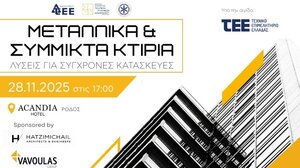 Σύγχρονες Κατασκευές: Vavoulas Group & Hatzimichail Architects + Engineers στην εσπερίδα του ΤΕΕ Δωδεκανήσου