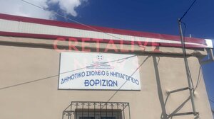 Βορίζια: Χωρίς τους μαθητές των εμπλεκόμενων οικογενειών, άνοιξαν τα σχολεία